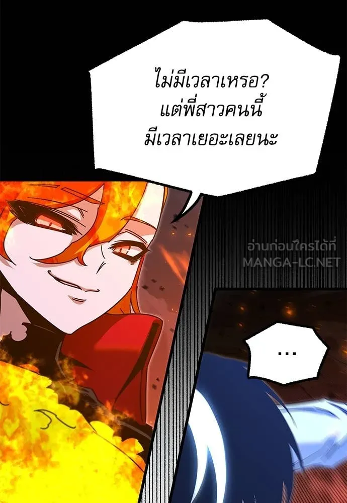 ชำแหละอะคาเดมี ตอนที่ 46 รูปที่ 100