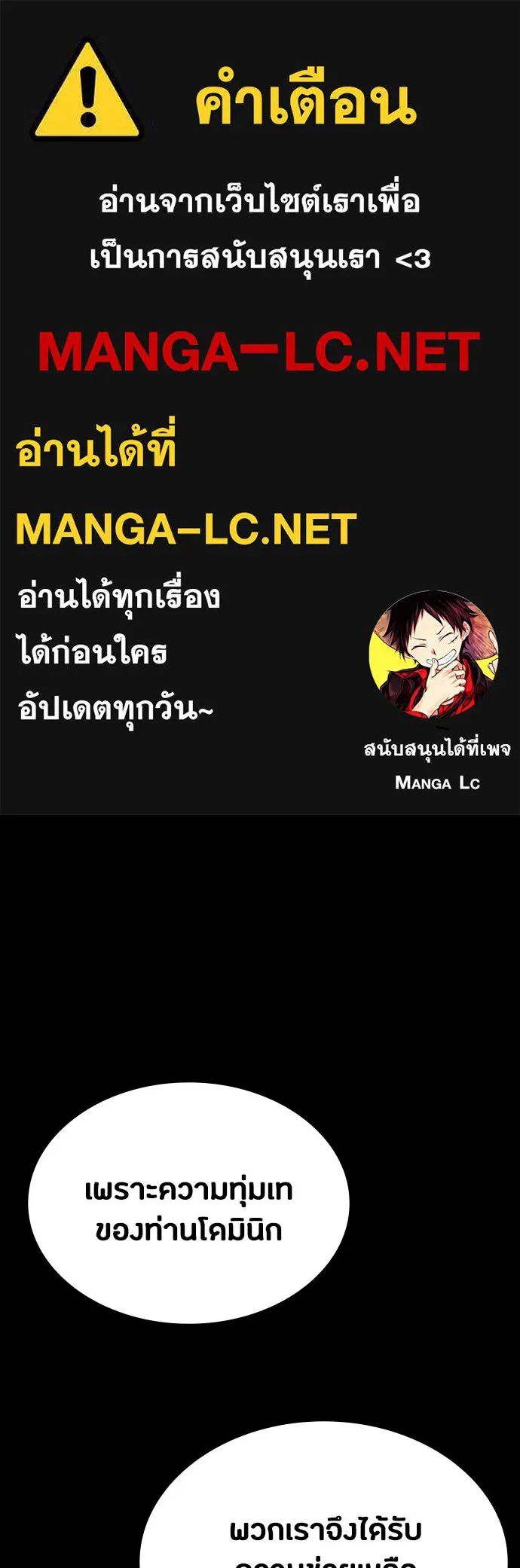 มือสังหารพันธุ์อมตะ ตอนที่ 43 รูปที่ 1