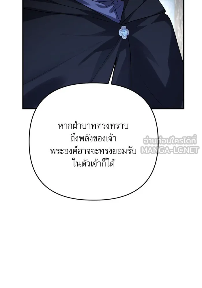 เกิดใหม่คราวนี้ ขอเป็นคนดีดูสักครั้ง ตอนที่ 108 รูปที่ 63