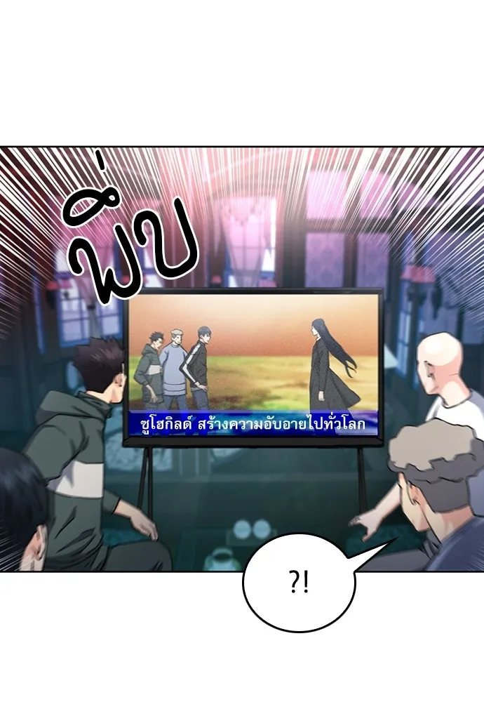 ดรูอิดแห่งสถานีโซล ตอนที่ 67 รูปที่ 10