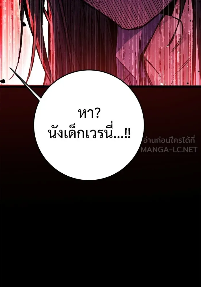 ราชินีนักบู๊ ตอนที่ 75 รูปที่ 87