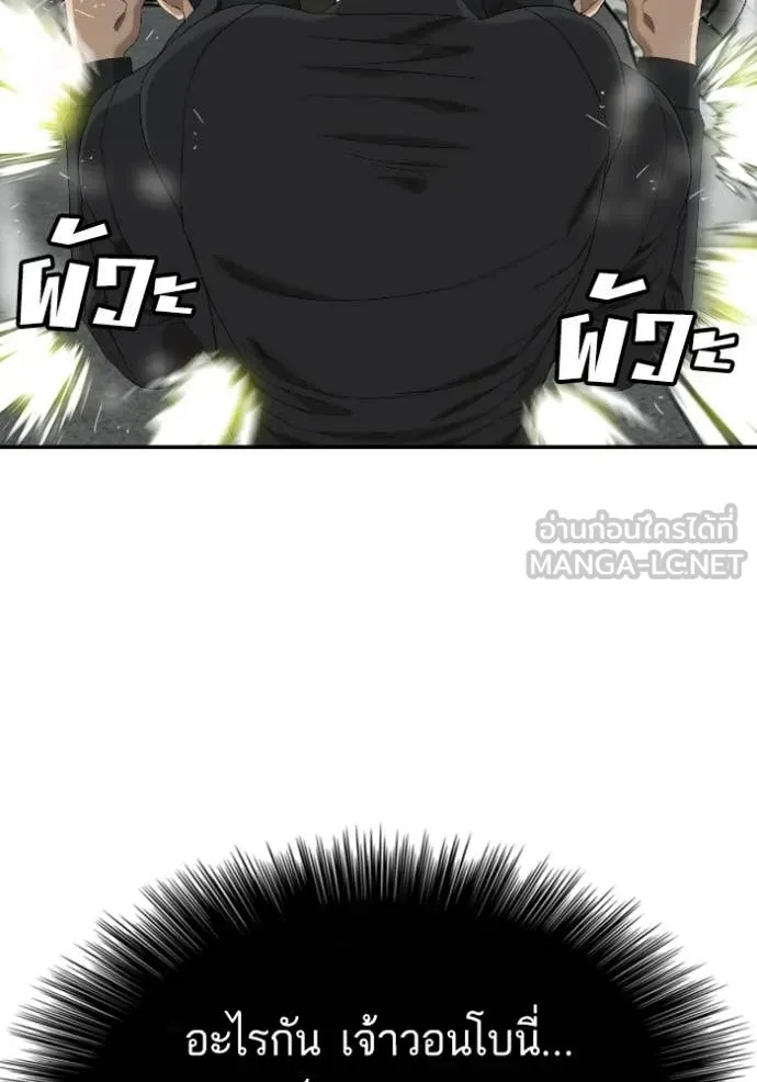 BAD GUY ตอนที่ 289 รูปที่ 75