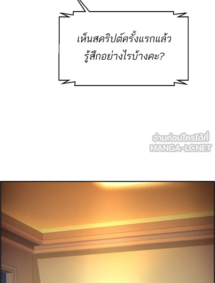 พี่ชายสายบอดี้การ์ด ตอนที่ 64 รูปที่ 114