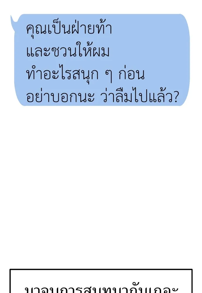 ถ่านไฟเราไม่เก่าเลย ตอนที่ 6 รูปที่ 92