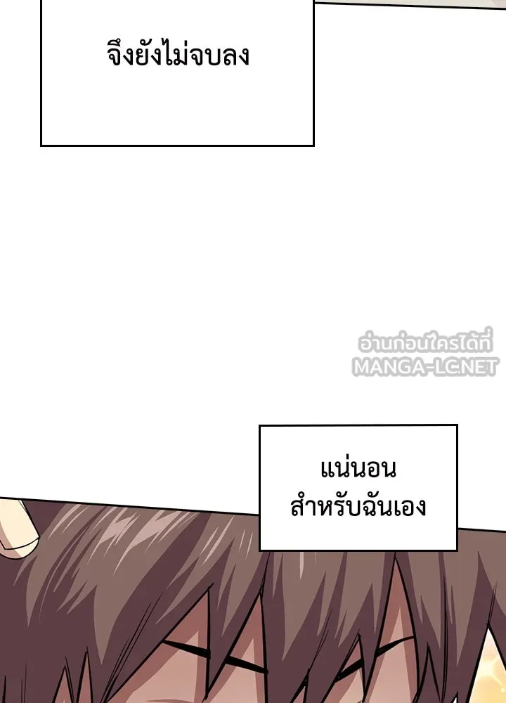 นักเลงกระจอกย้อนเวลามาทวงแค้น ตอนที่ 61 รูปที่ 81