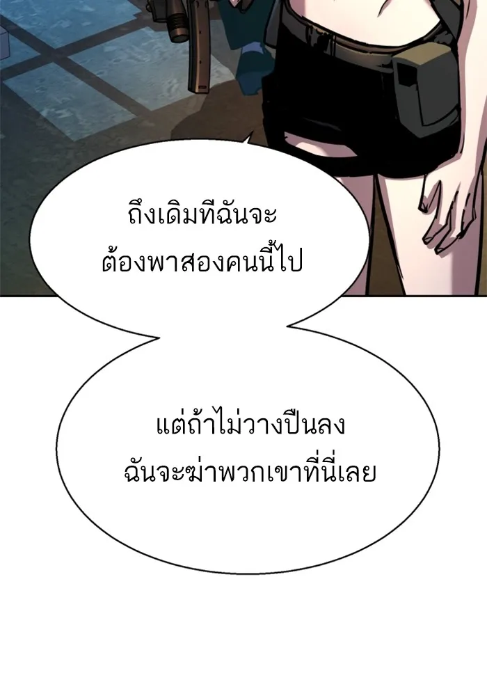 พี่ชายสายบอดี้การ์ด ตอนที่ 203 รูปที่ 64