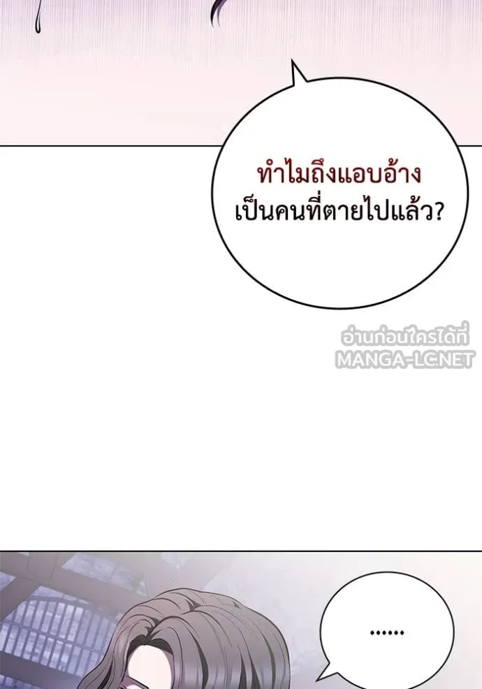 เกิดใหม่ในร่างดยุก ตอนที่ 118 รูปที่ 24
