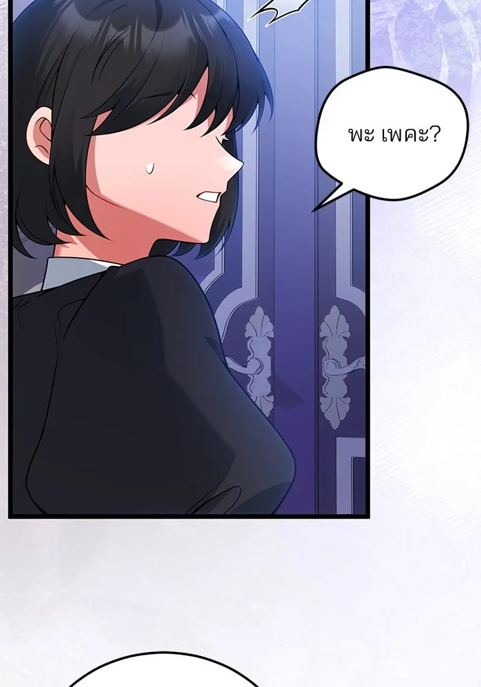 แผนหย่าสามีทรราช ตอนที่ 90 รูปที่ 13