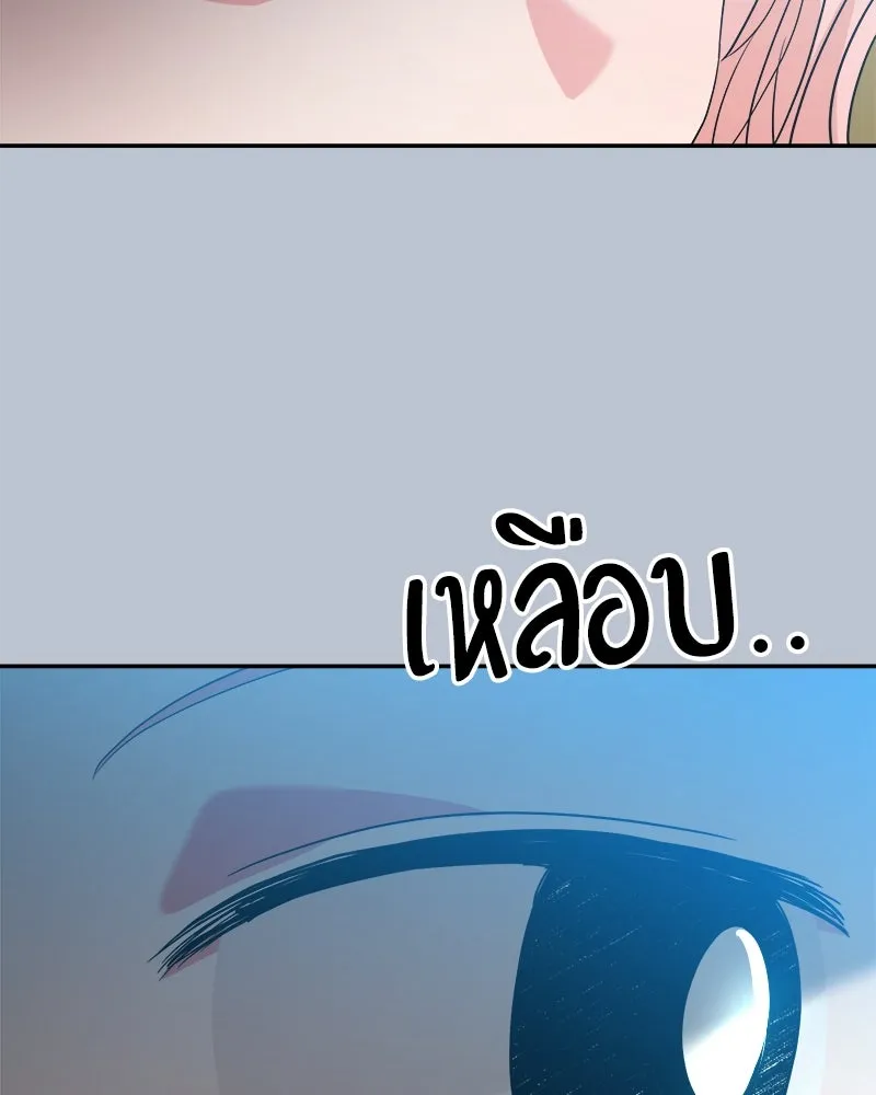 Pyramid Game เกมพีระมิด ตอนที่ 90 รูปที่ 136