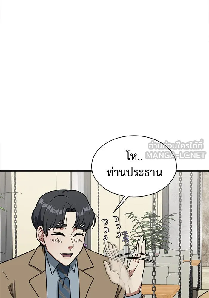 ช่วยเปลี่ยนฉันที ตอนที่ 61. ยอมินซอ 11 รูปที่ 75