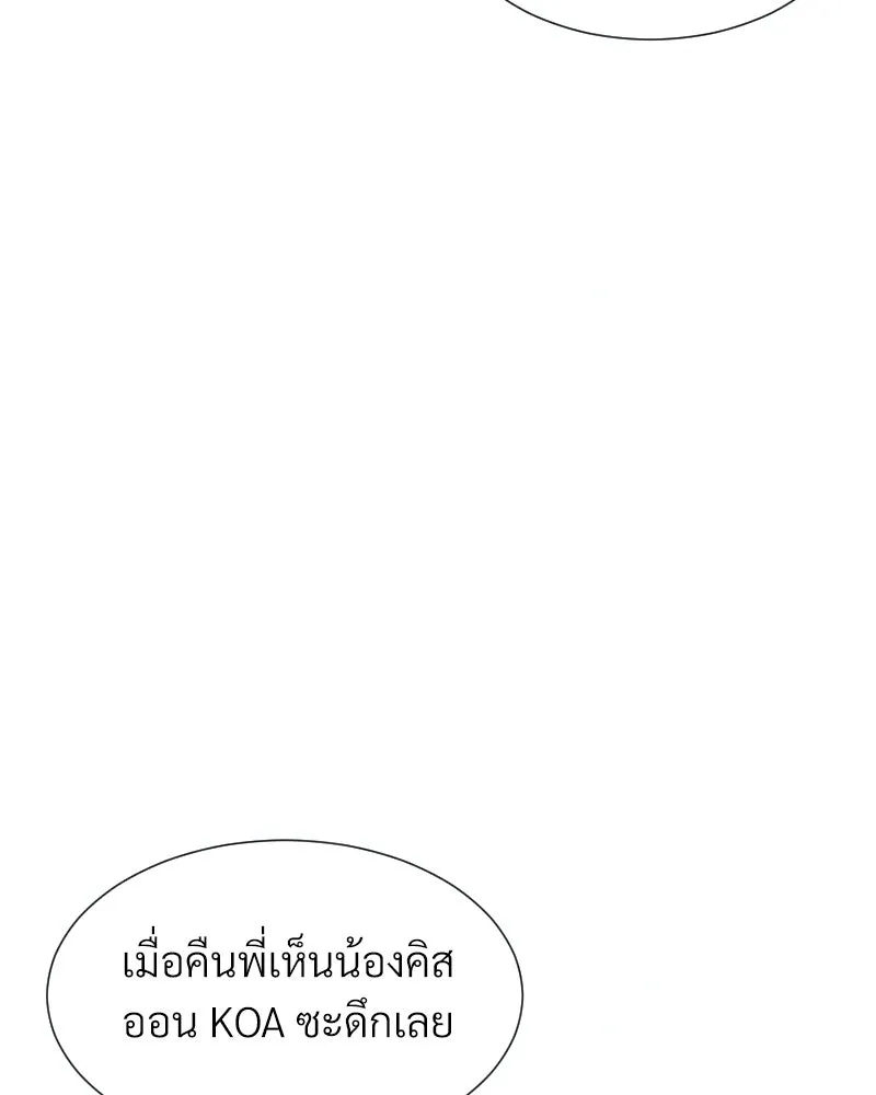 Level One Dreamersbrผู้ชนะรักนี้ต้องเป็น ตอนที่ 5 รูปที่ 53