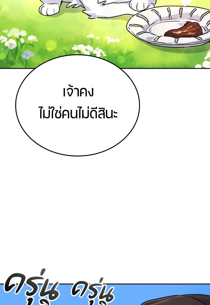 ตั้งแคมป์ฮีลใจในต่างโลก ตอนที่ 4 รูปที่ 31