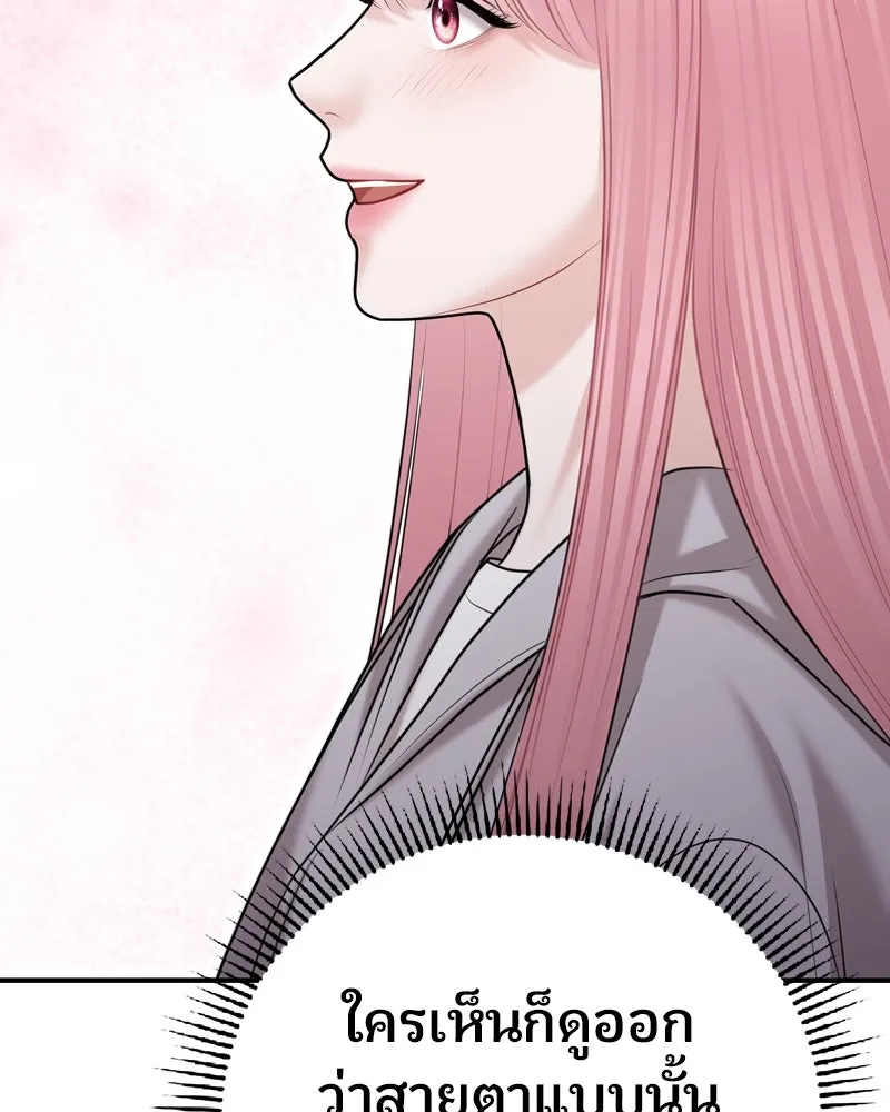 จ้า แม่คนสวย ตอนที่ 28 รูปที่ 122