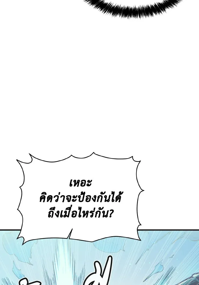 The Lone Necromancer ตอนที่ 88 รูปที่ 118