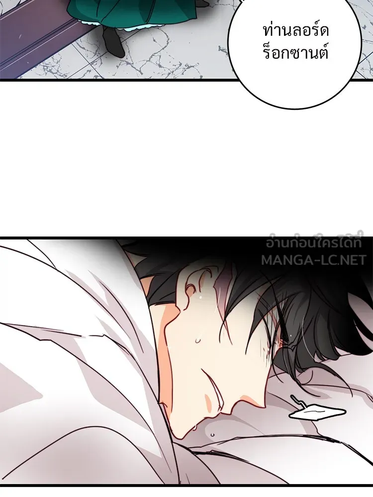 Bring the Love ตอนที่ 35 รูปที่ 48