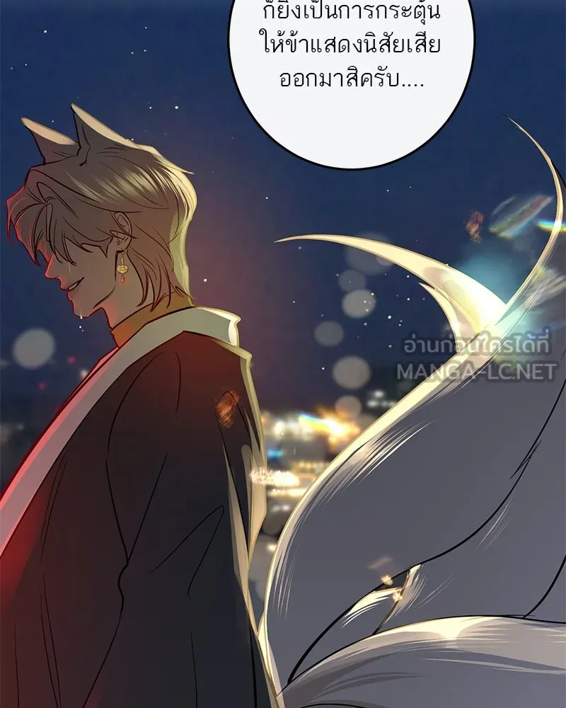 ตำนานเทพธิดาตกสวรรค์ ตอนที่ 18 รูปที่ 81