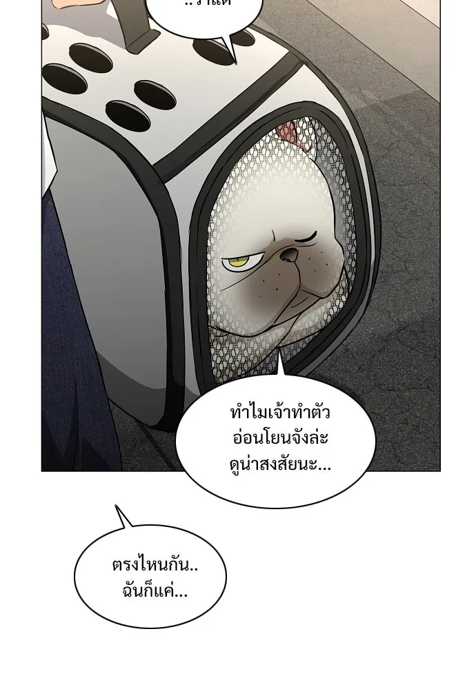 JAKDU ตอนที่ 70 รูปที่ 79