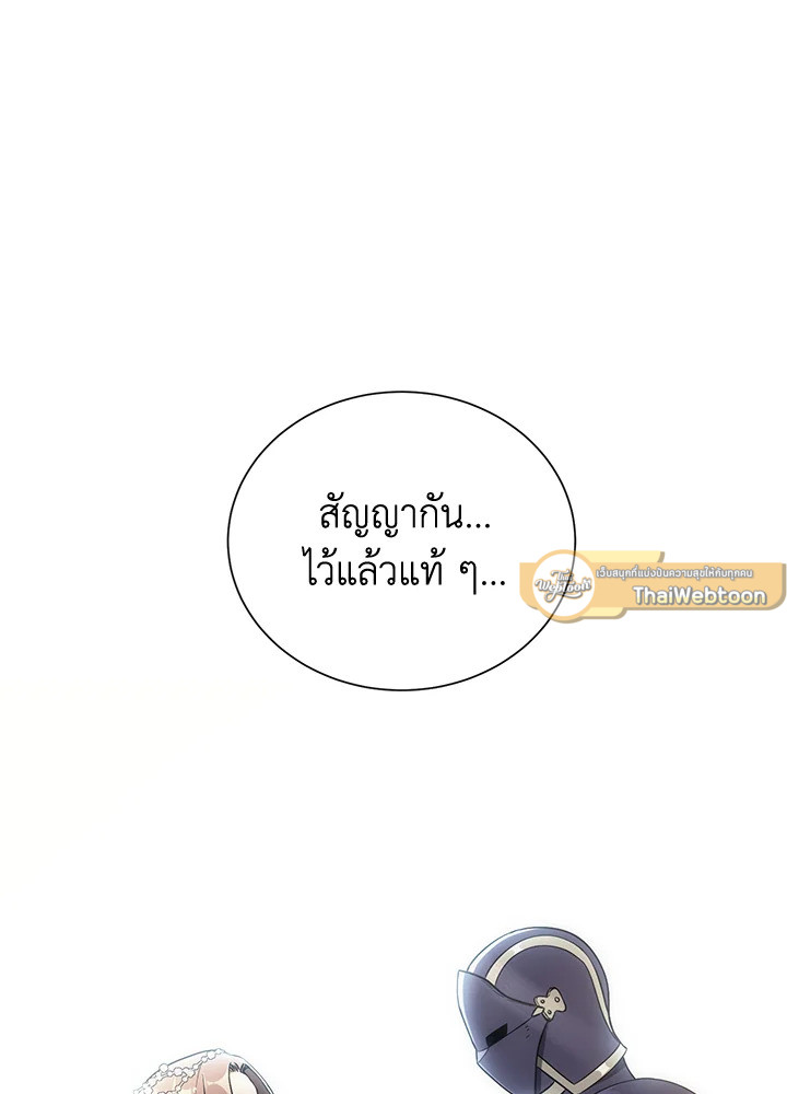 พลทหารโครงกระดูกผู้ม ตอนที่ 143 รูปที่ 58