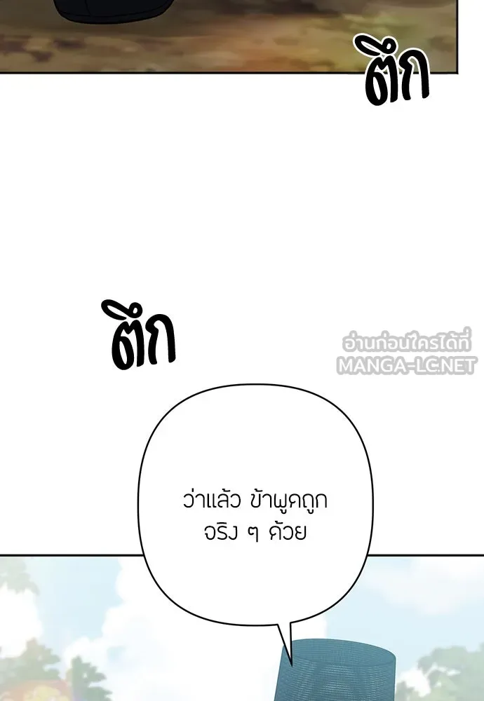 ความลับของสาวร่างทรง ตอนที่ 29 รูปที่ 54