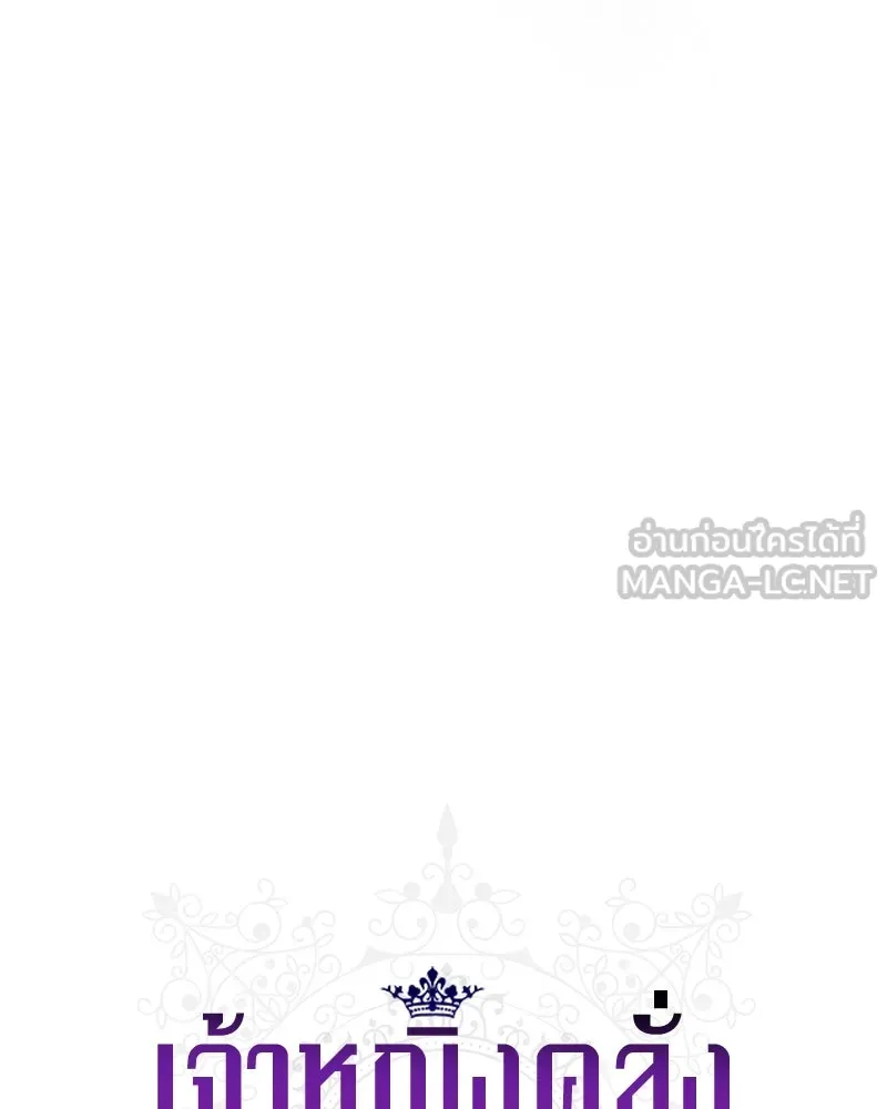 เจ้าหญิงคลั่งแห่งวังหลวง ตอนที่ 118 รูปที่ 72