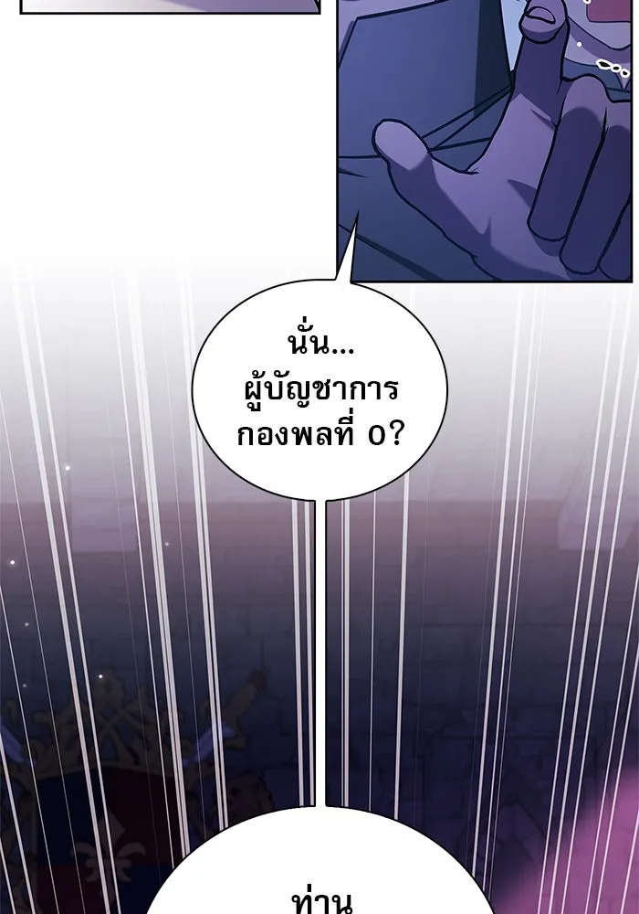 ผมไม่ได้เก่งอย่างที่คิด ตอนที่ 39 รูปที่ 128