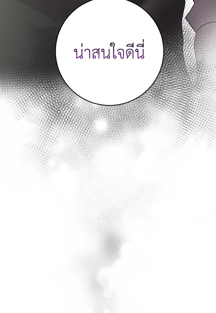 รักไร้ราคา ตอนที่ 3 รูปที่ 104