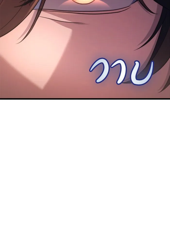 ดาบแห่งจักรพรรดิ ตอนที่ 30 รูปที่ 44