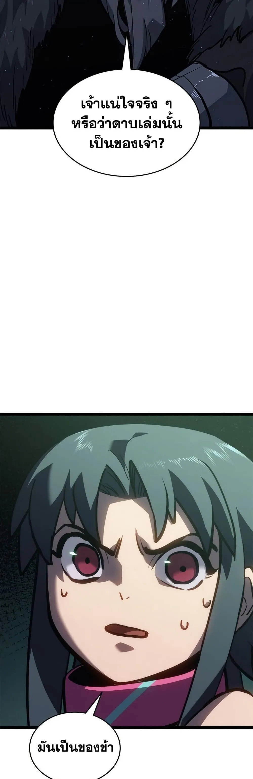 Reaper of the Drifting Moon ตอนที่ ตอนที่ 115 รูปที่ 12