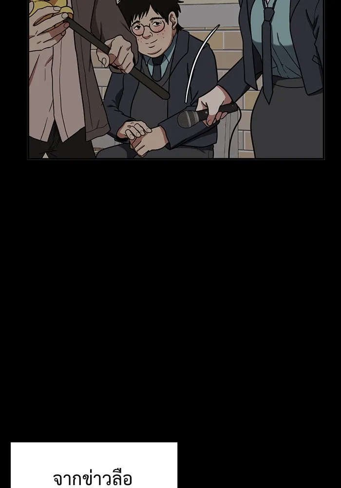 ช่วยเปลี่ยนฉันที ตอนที่ 82. เอเดน 2 รูปที่ 41