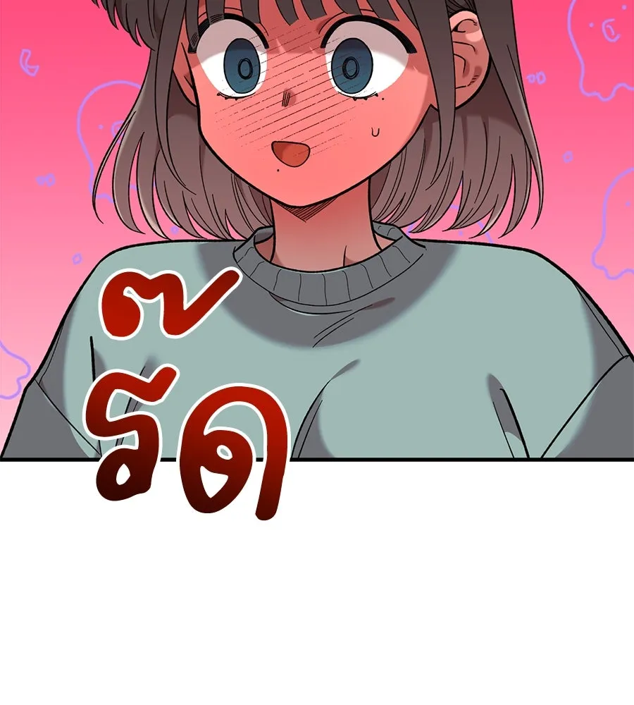 เพื่อนกันมันส์เกิน ตอนที่ 37 รูปที่ 46