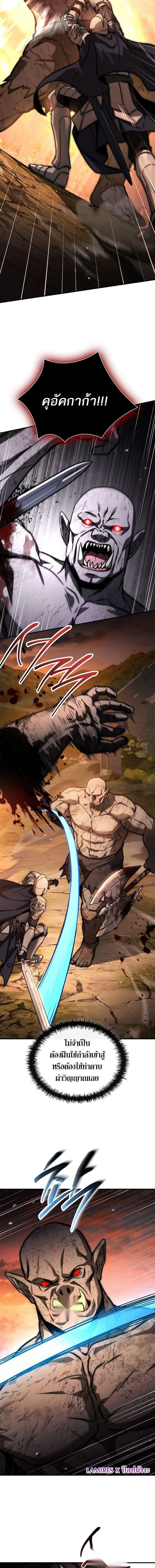The Third Prince of the Fallen Kingdom has Regressed การหวนค_นของเจ_าชายสามแห_งอาณาจ_กรท_ล_มสลาย ตอนที่ ตอนที่ 50 รูปที่ 13