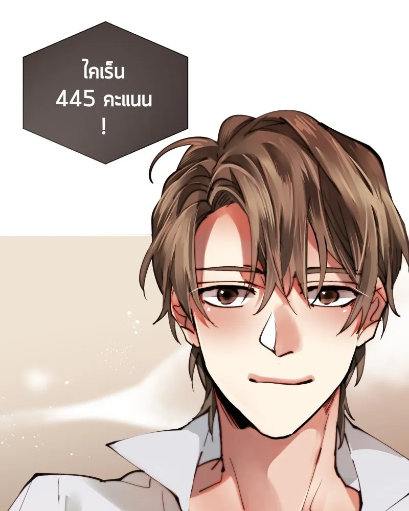 เทพมังกรคลั่งรัก ตอนที่ 9 อุบายที่ใสสะอาด รูปที่ 44
