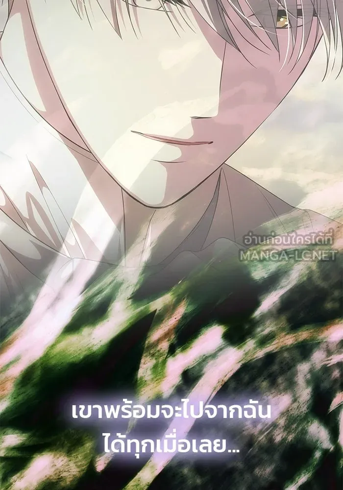 เกมรักจับสามี ตอนที่ 79 รูปที่ 51