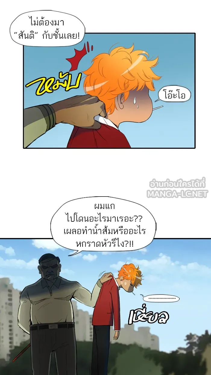 ปั่นสู้ฝันbrWind Breaker ตอนที่ 7 รูปที่ 12