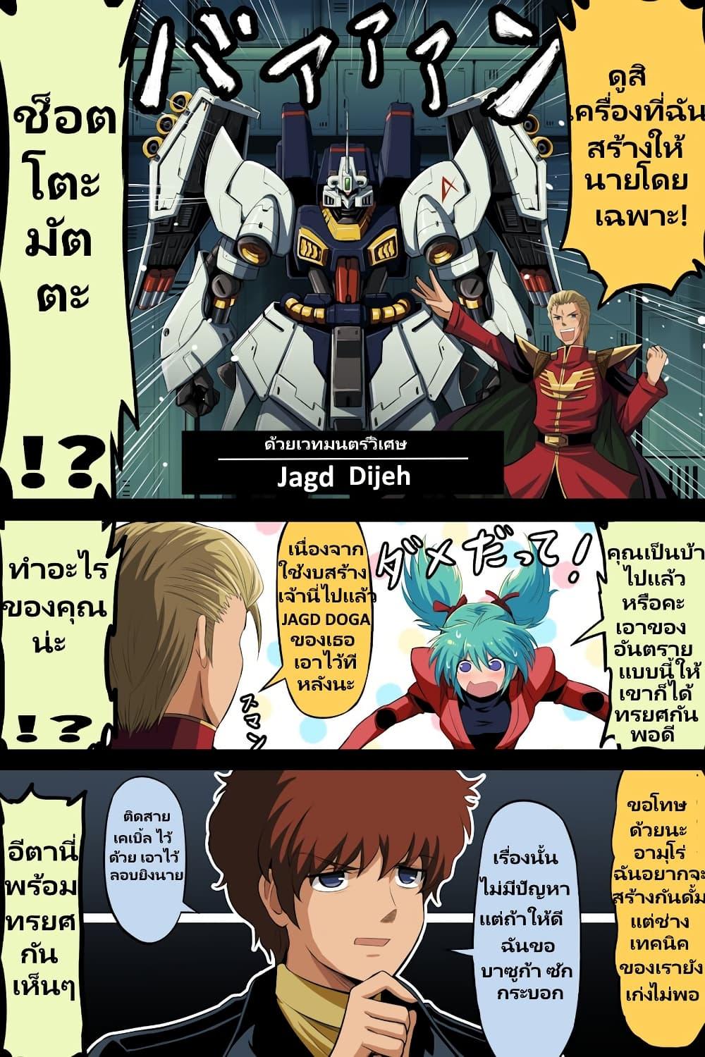 Manga-lc-com อ่านมังงะ อ่านการ์ตูน ออนไลน์ ฟรี Fuji Takanasu’s Gundam Book ตอนที่ 1 2 3 4 5 6 7 8 9 10 11 12 13 14 ฟรี ไม่มีโฆษณา Manga-lc - อ่าน มังงะ อ่าน การ์ตูน ออนไลน์ อ่านมังงะ ฟรี