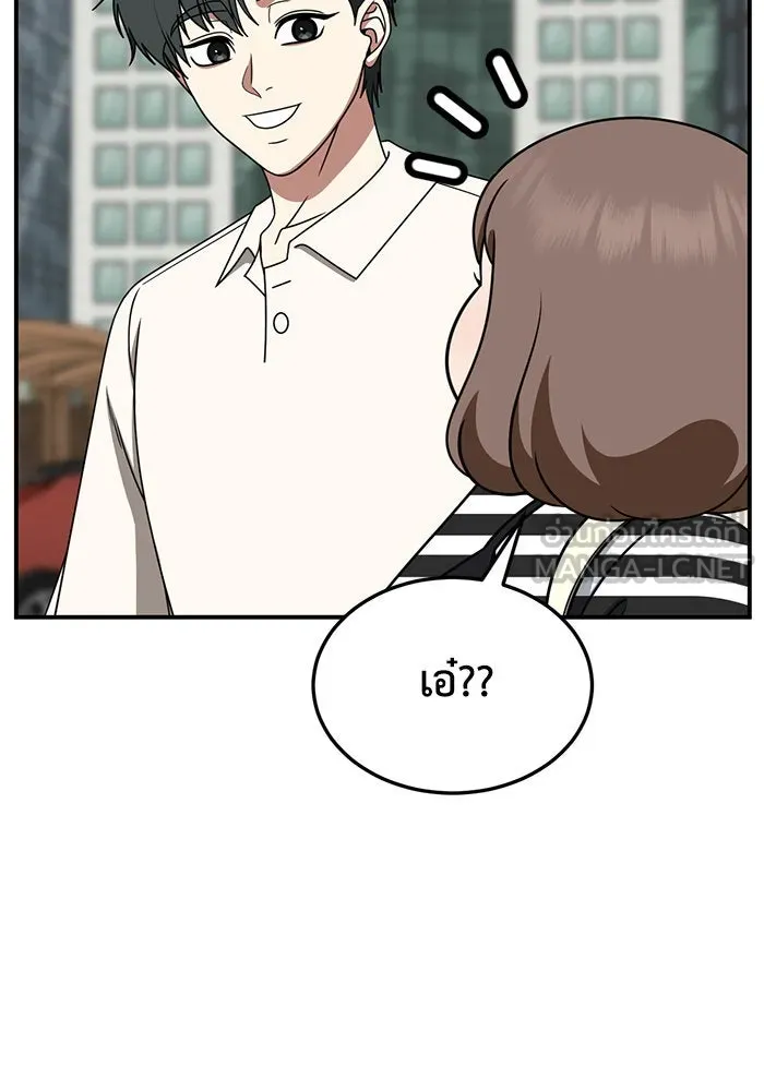 ช่วยเปลี่ยนฉันที ตอนที่ 277. ซีซัน 2 รูปที่ 153