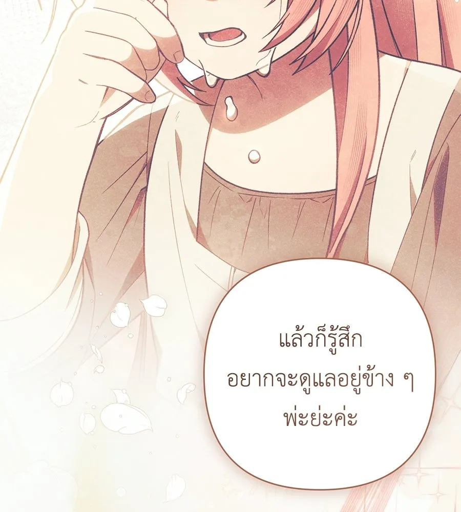 คุณพ่อของหนูคือศัตรูในชาติก่อน ตอนที่ 7 รูปที่ 17