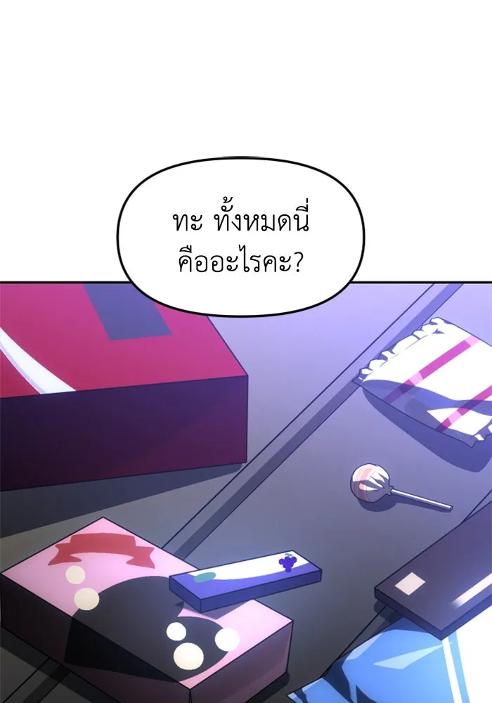 อดีตบอสหอคอย ตอนที่ 74 รูปที่ 7