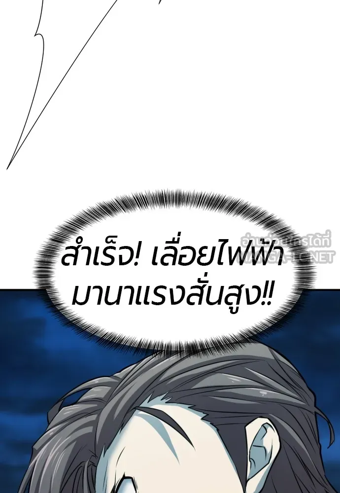 ยอดสถาปนิกผู้พิทักษ์อาณาจักร ตอนที่ 30 รูปที่ 93