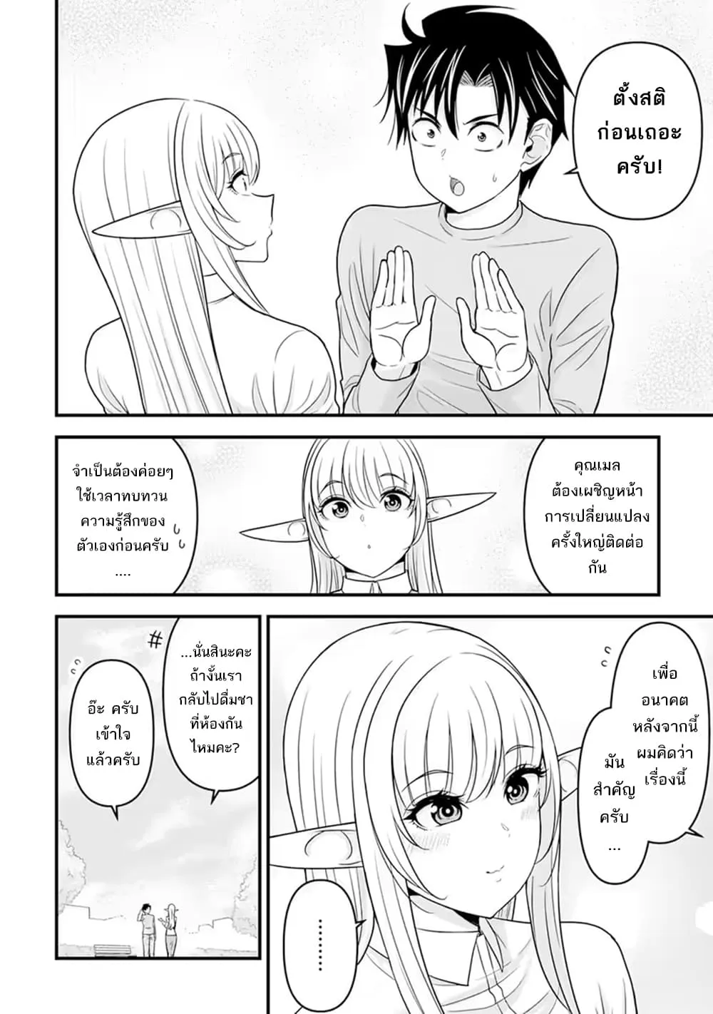 Manga-lc-com อ่านมังงะ อ่านการ์ตูน ออนไลน์ ฟรี Isekai kara Elf-san ga Ochite Kita no desu ga! ตอนที่ 1 2 3 4 5 6 7 8 9 10 11 12 13 14 ฟรี ไม่มีโฆษณา Manga-lc - อ่าน มังงะ อ่าน การ์ตูน ออนไลน์ อ่านมังงะ ฟรี