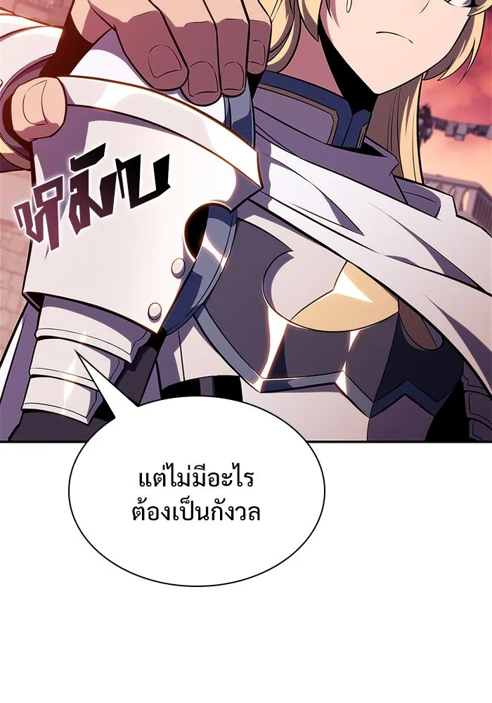 ผู้เล่นหน้าใหม่เลเวลแมกซ์ ตอนที่ 145 'อันทราด์' แห่งเชื้ รูปที่ 40