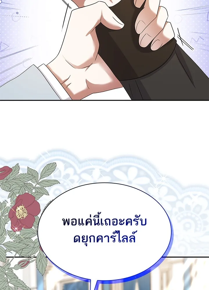 อดีตภรรยาของพระเอกหนุ่มจอมคลั่งรัก ตอนที่ 47 รูปที่ 11