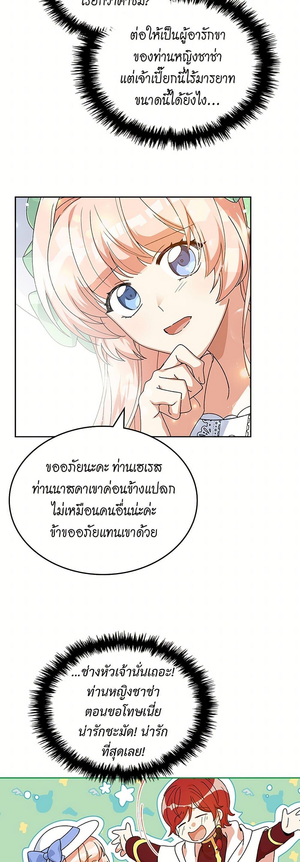 Manga-lc-com อ่านมังงะ อ่านการ์ตูน ออนไลน์ ฟรี The Antagonist’s Pet ตอนที่ 1 2 3 4 5 6 7 8 9 10 11 12 13 14 ฟรี ไม่มีโฆษณา Manga-lc - อ่าน มังงะ อ่าน การ์ตูน ออนไลน์ อ่านมังงะ ฟรี