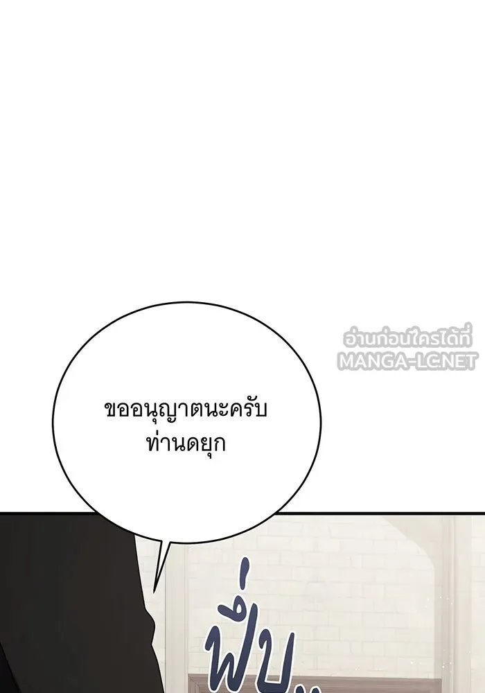 แกล้งตายให้หายแค้น ตอนที่ 20 รูปที่ 54