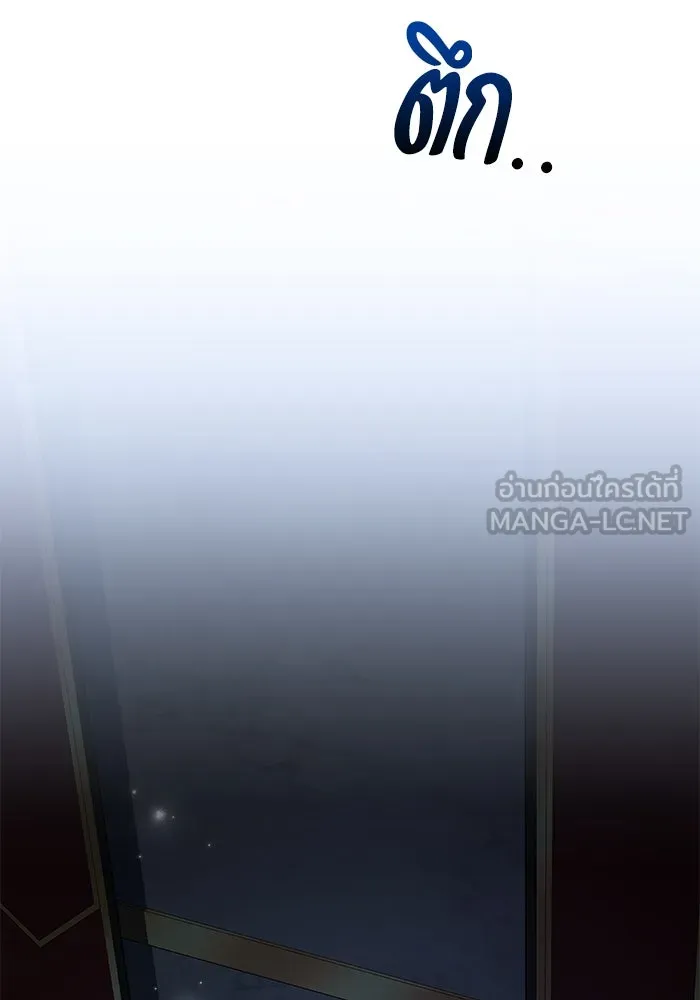 ครัวจอมเวท ตอนที่ 57 รูปที่ 111