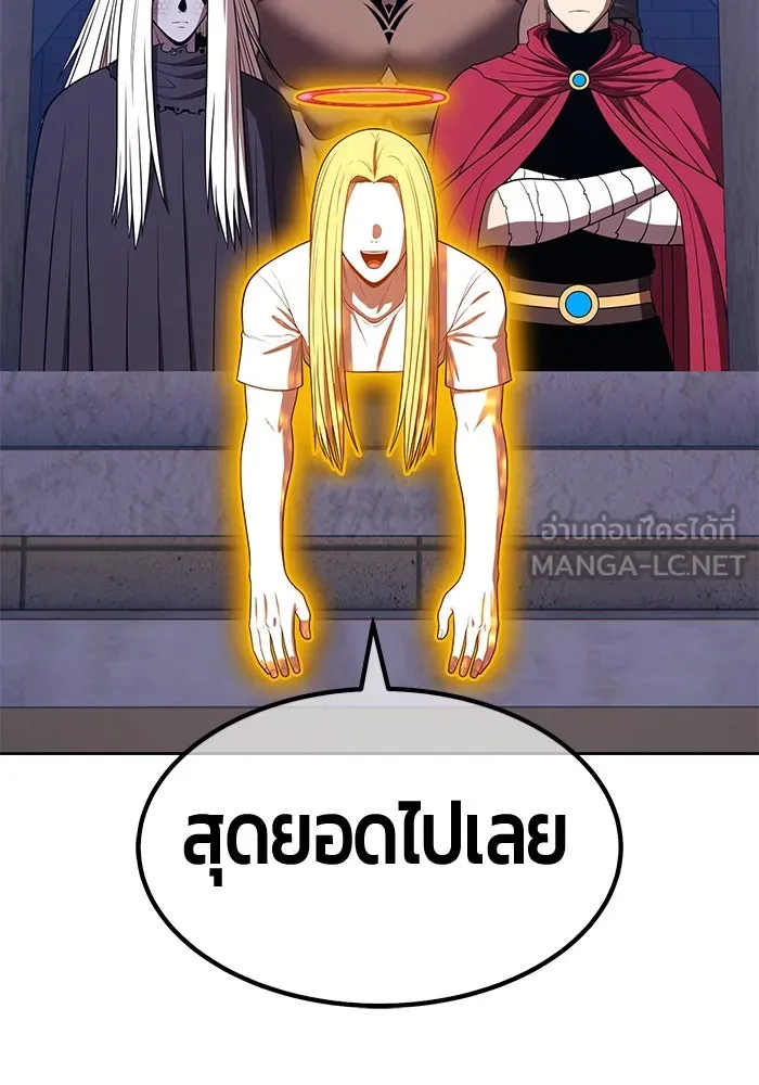 +99 ท่อนไม้พร้อมบวก ตอนที่ 36 ผู้เล่นในตำนาน รูปที่ 345