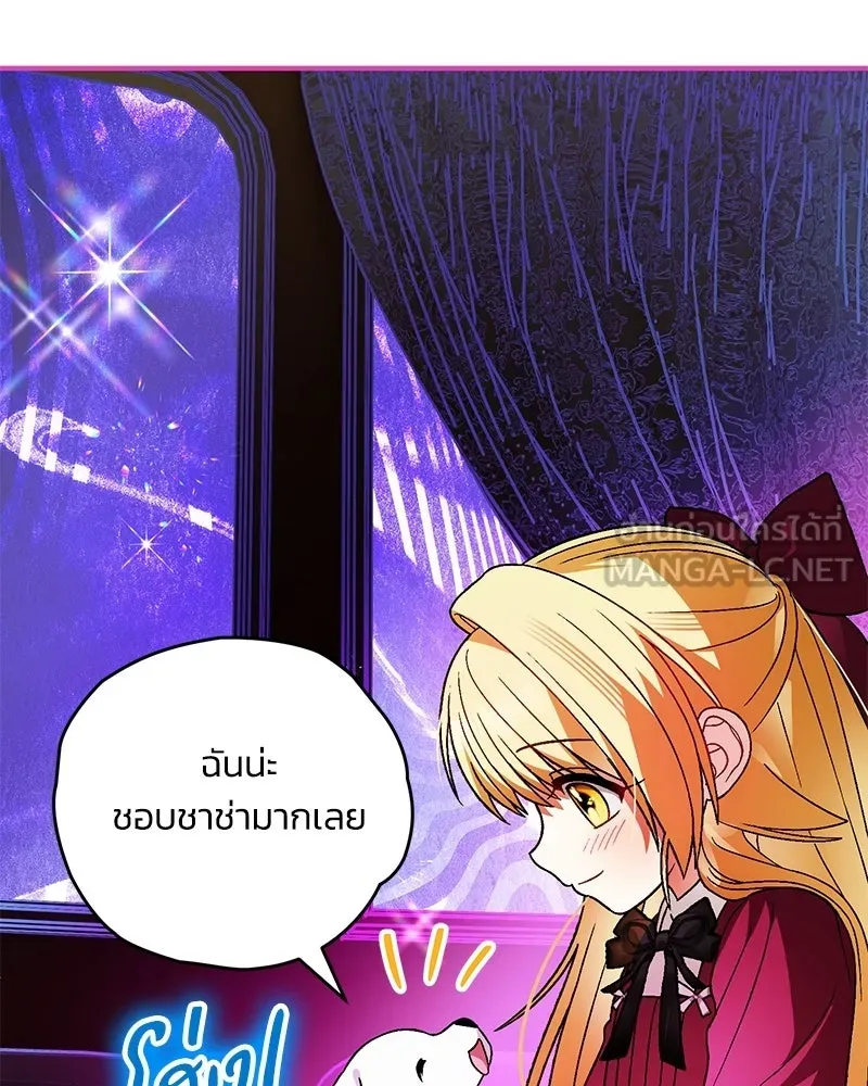 จุ๊บรัก คุณหมาป่า ตอนที่ 24 รูปที่ 90