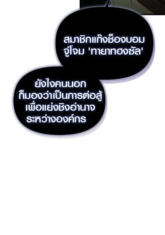 บันทึกรักลูกสาวเจ้าพ่อ ตอนที่ 47 รูปที่ 17