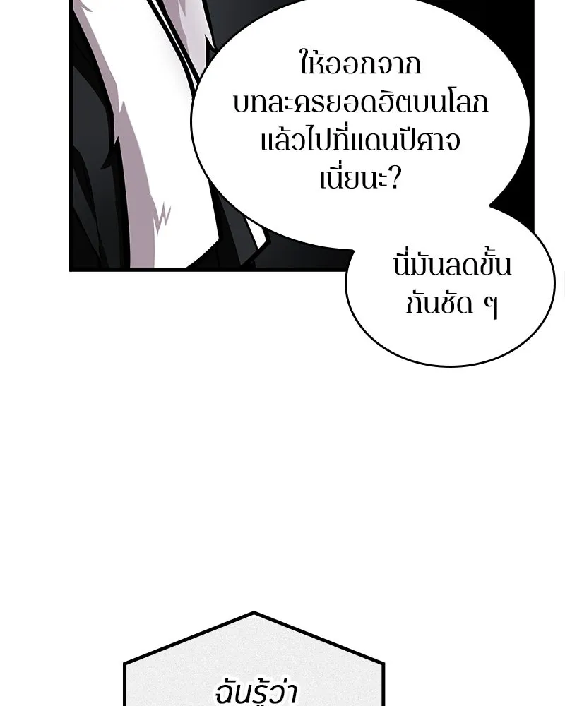 Omniscient Reader อ่านชะตาวันสิ้นโลก ตอนที่ 43 ดาบทลายนภา (1) รูปที่ 113