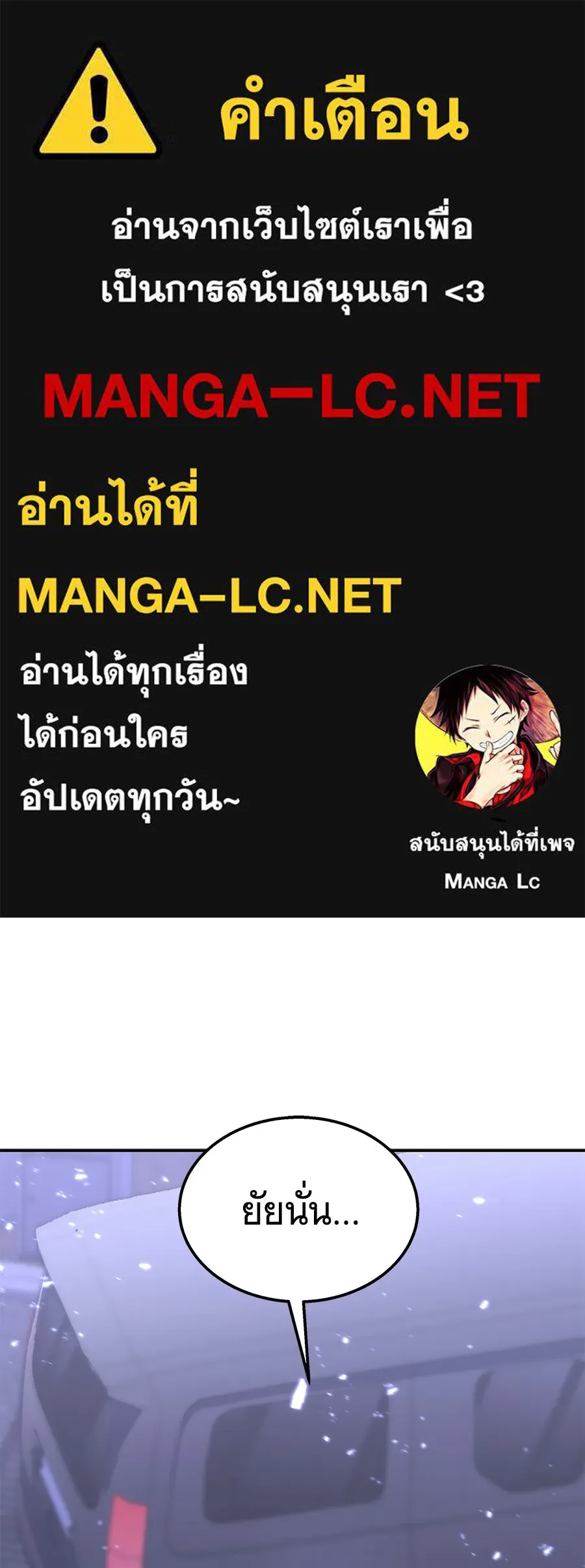 ถึกทนแทงก์แรงก์ C ตอนที่ 14 รูปที่ 1